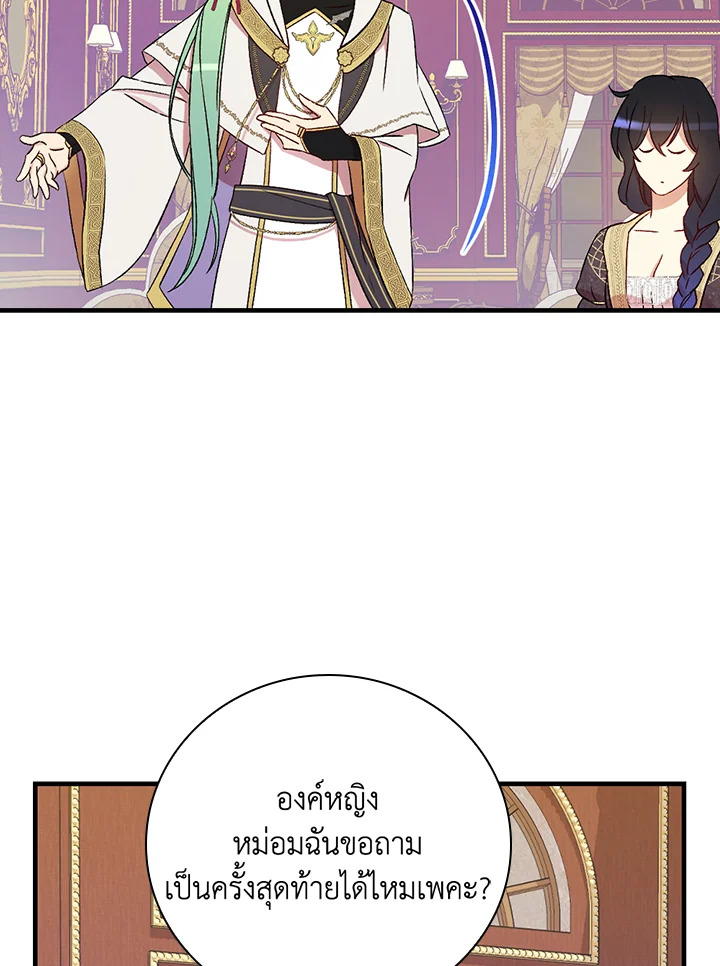 A Red Knight Does Not Blindly Follow Money 62 113